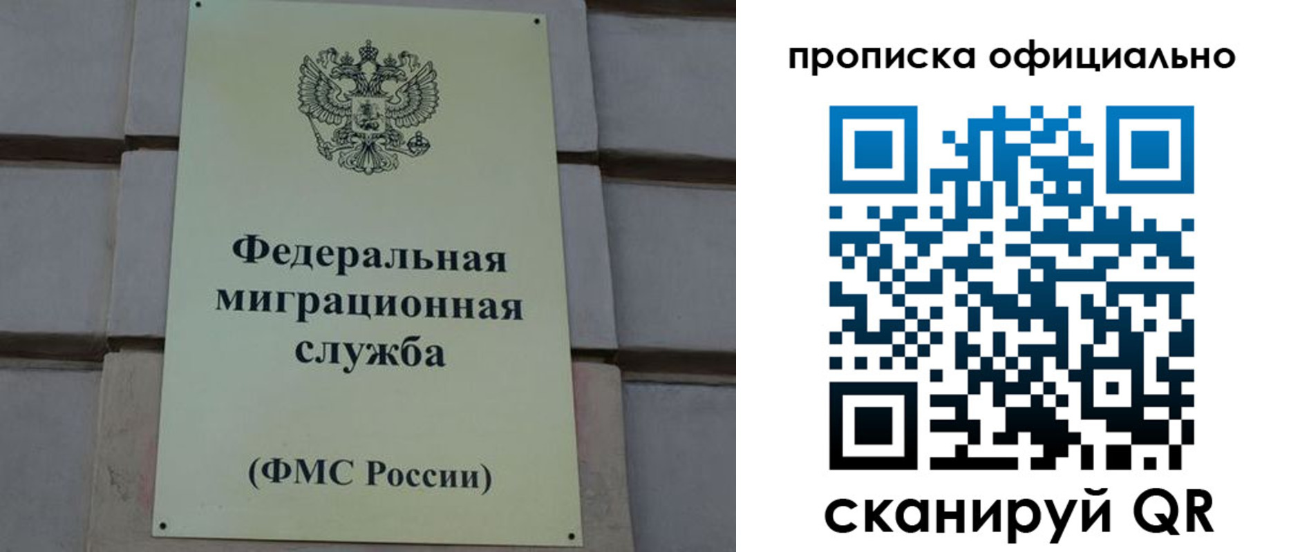 прописка регистрация в Семилуках