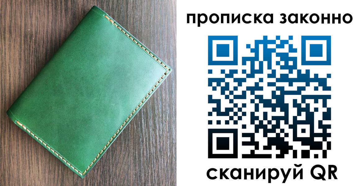 временная регистрация адрес в Семилуках