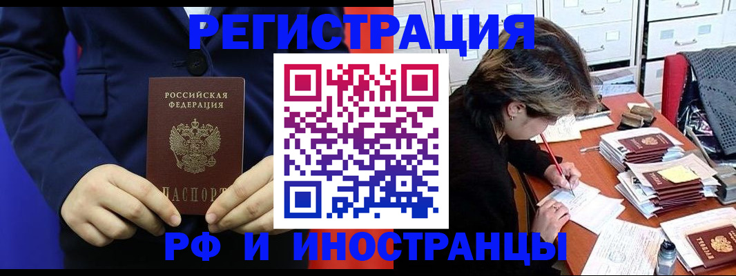 купить прописку в Семилуках