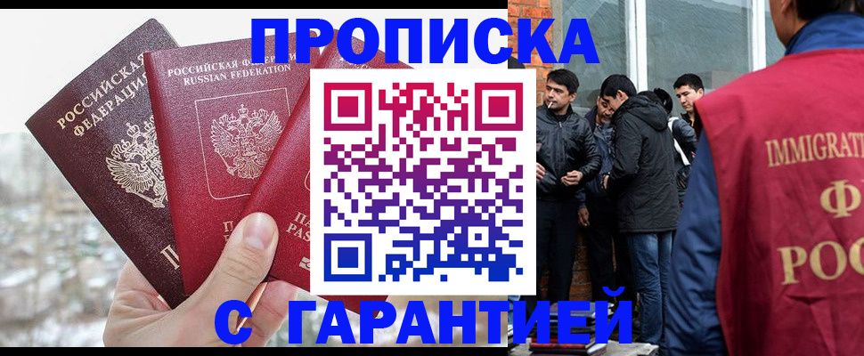 прописка для кредита в Семилуках