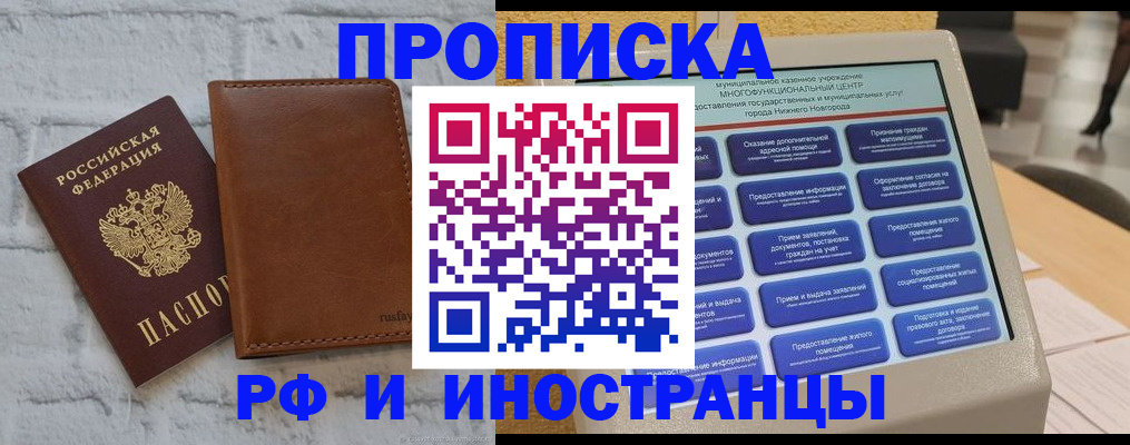 временная регистрация недорого в Семилуках