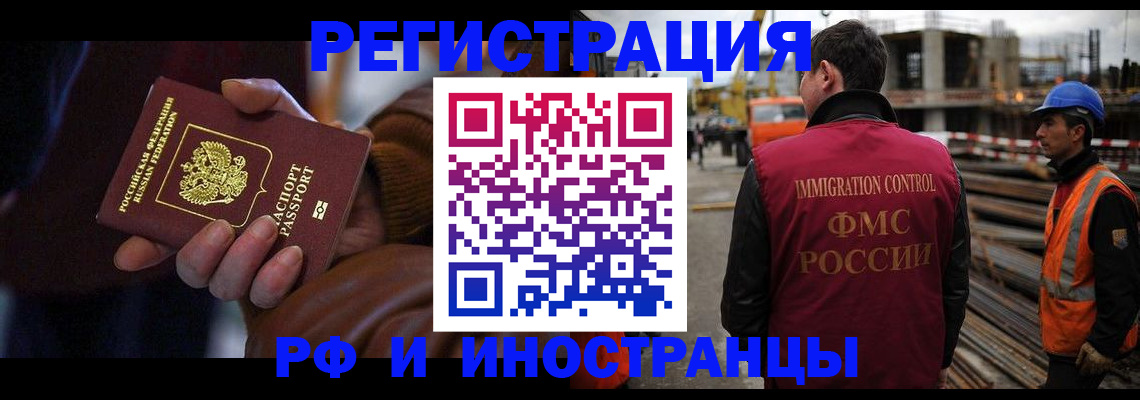 временная регистрация в квартире в Семилуках