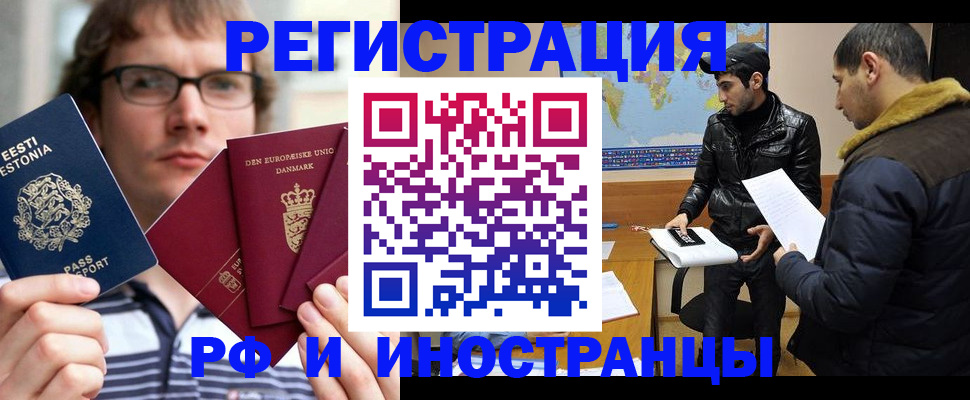 временная регистрация адрес в Семилуках