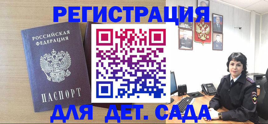 временная регистрация в квартире в Семилуках