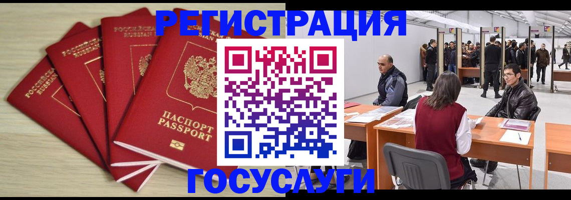 прописка гарантия в Семилуках
