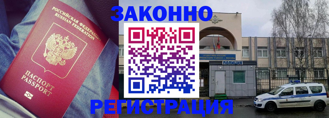 временная регистрация собственник в Семилуках