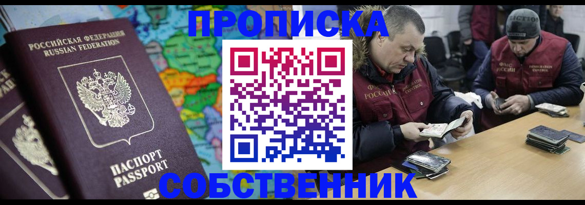 временная регистрация гарантия в Семилуках