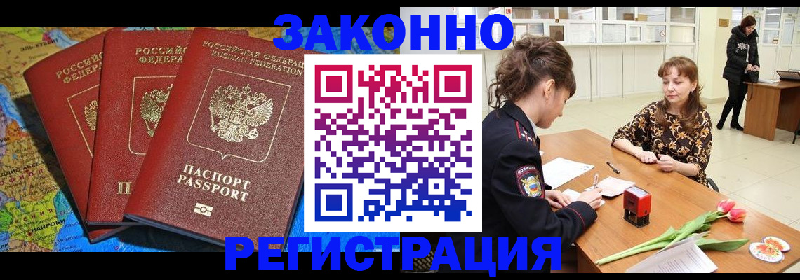 временная регистрация в Семилуках