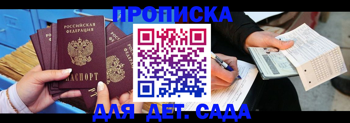 временная регистрация надежно в Семилуках