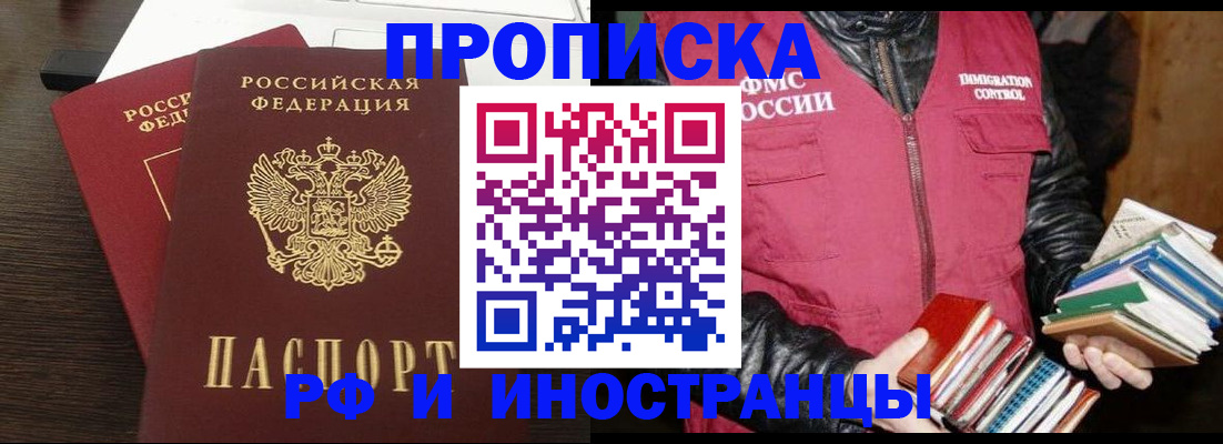 прописка паспорт в Семилуках